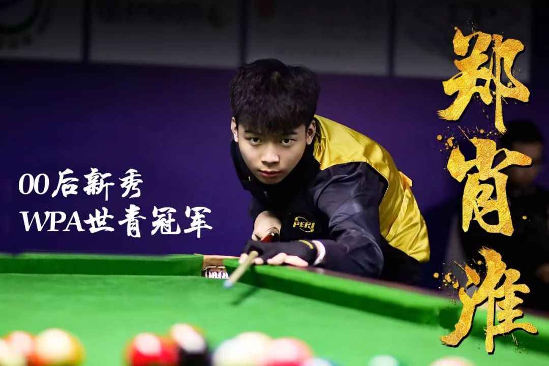 台上再添辉 台上再添辉